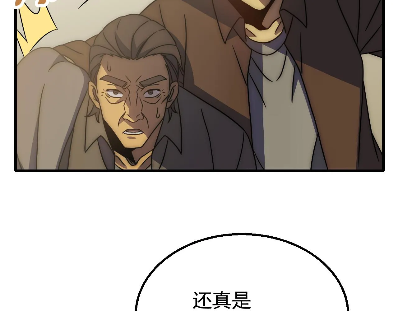 第82话天河帮的复仇 第65页