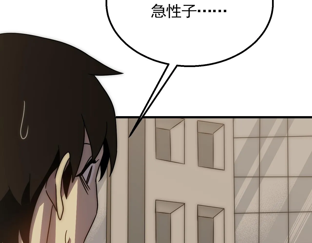 第82话天河帮的复仇 第66页