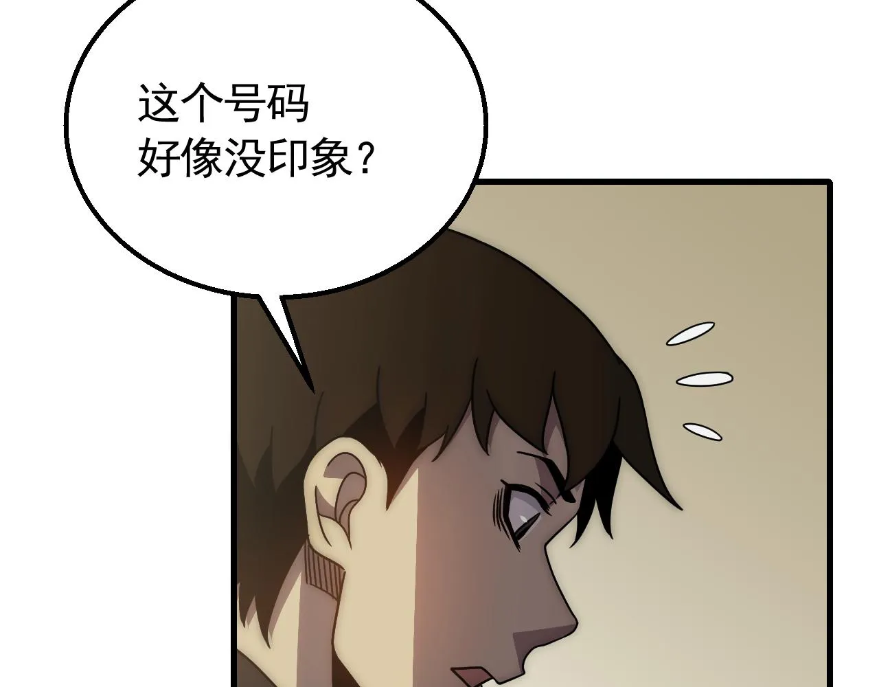 第82话天河帮的复仇 第69页