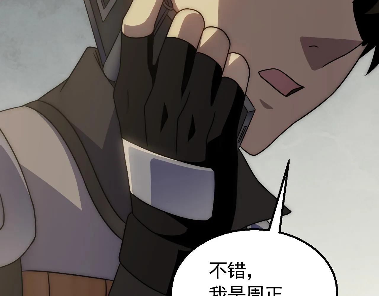 第82话天河帮的复仇 第73页