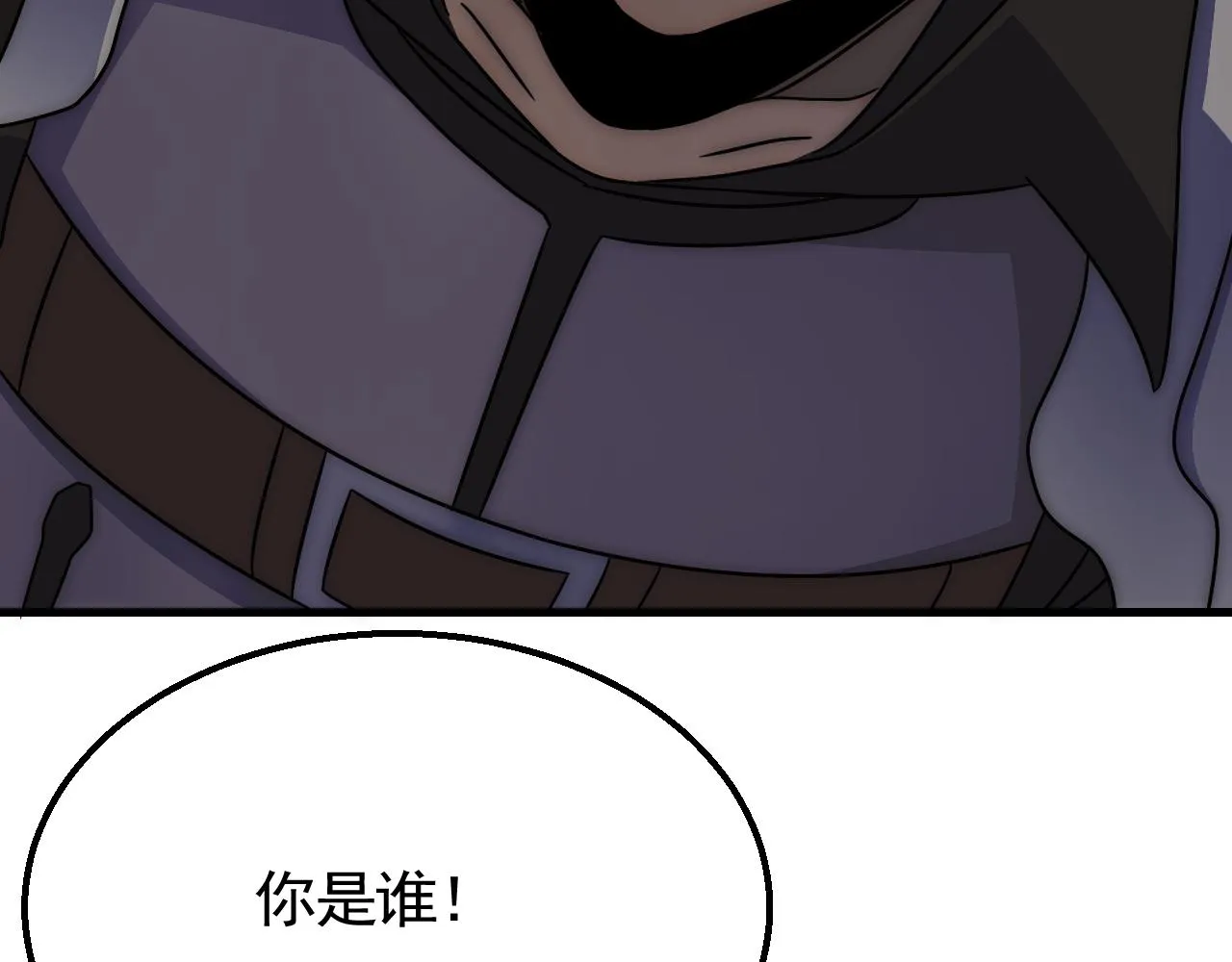 第82话天河帮的复仇 第77页