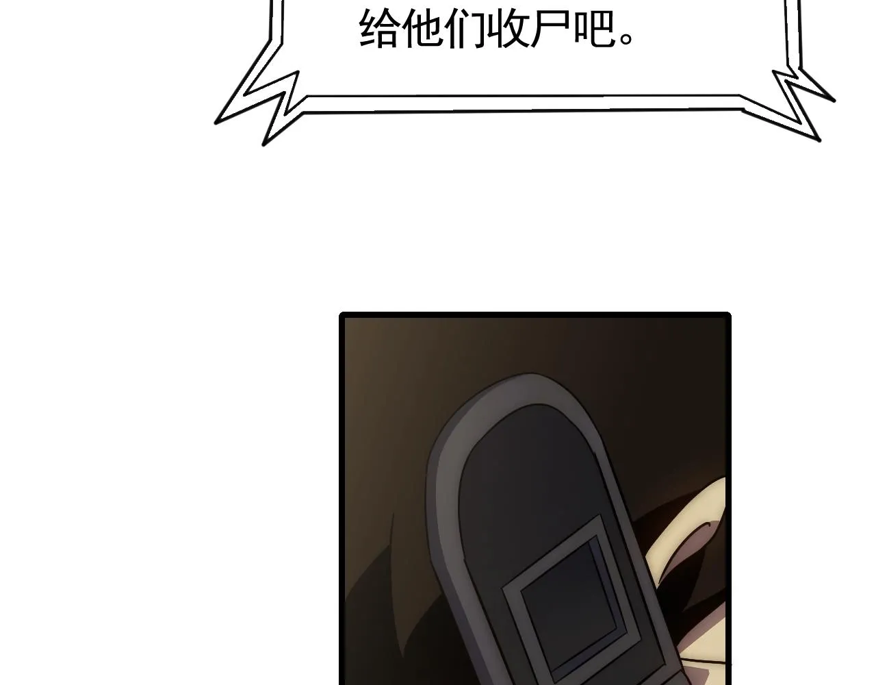 第82话天河帮的复仇 第80页