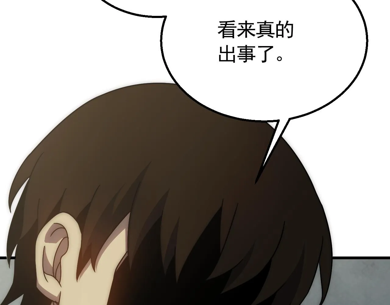 第82话天河帮的复仇 第91页
