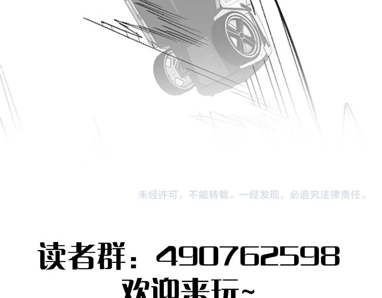 第82话天河帮的复仇 第110页