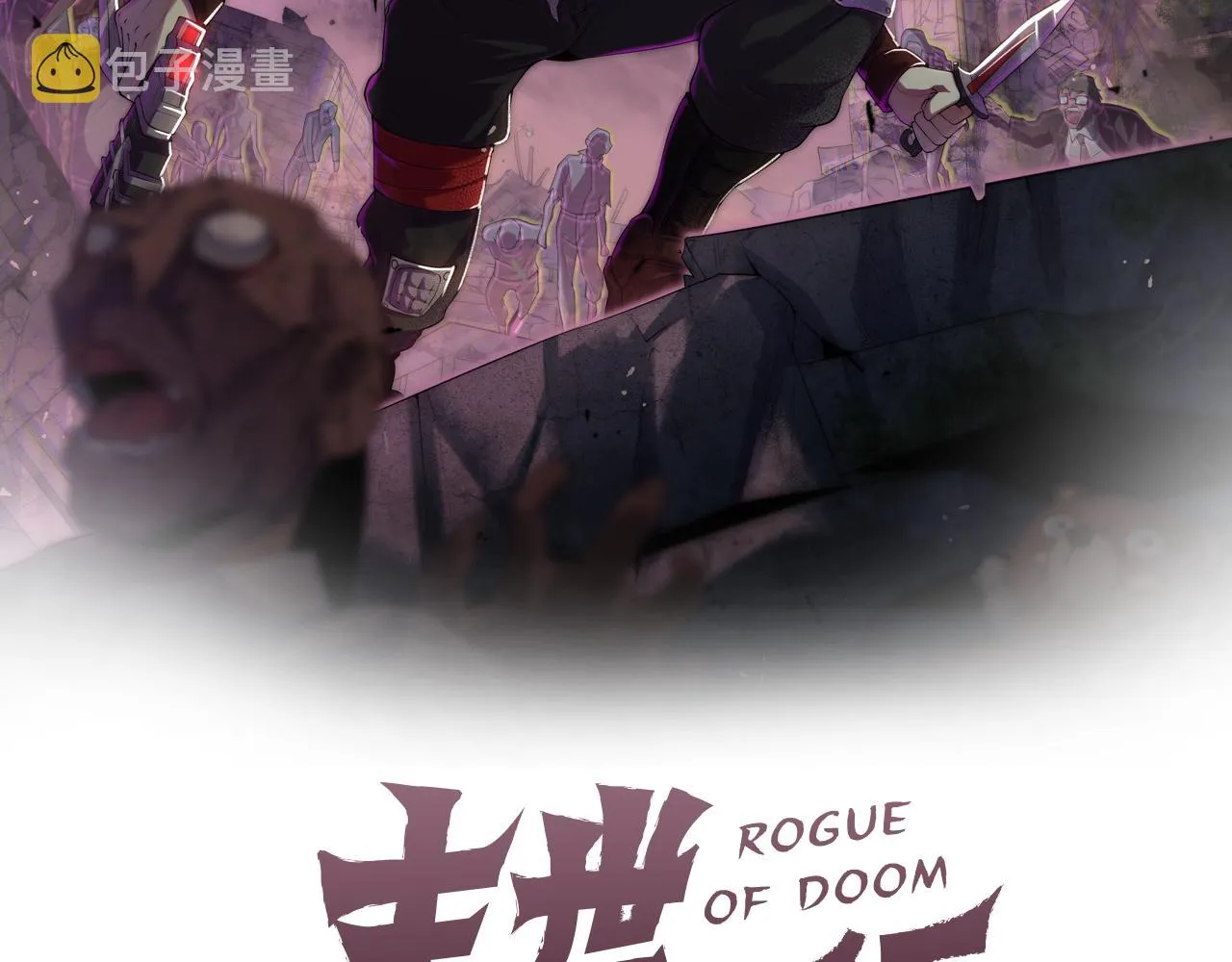 第81话泰坦第一高率武器 第2页