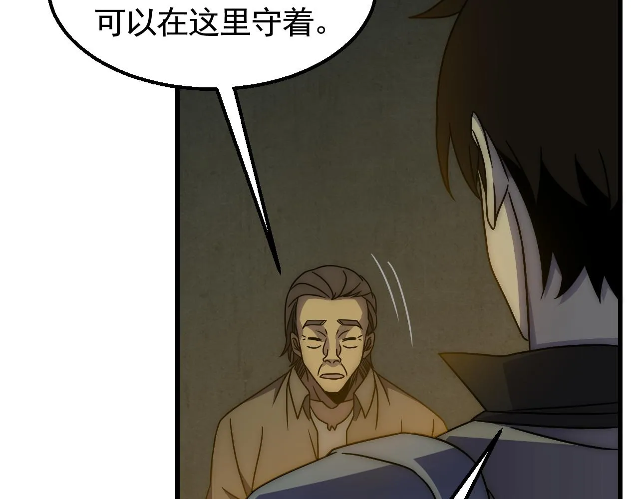 第81话泰坦第一高率武器 第11页