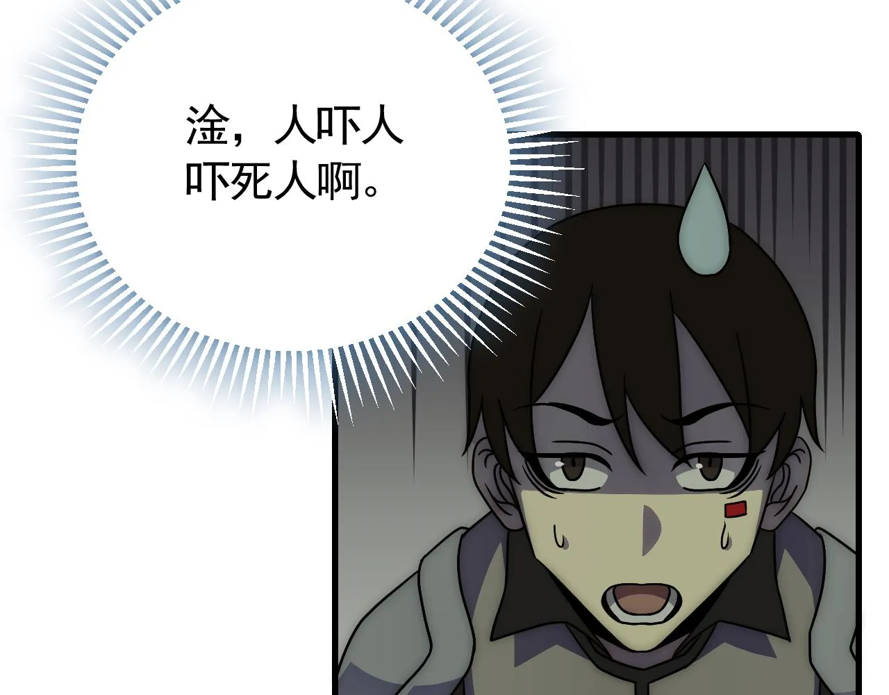 第81话泰坦第一高率武器 第32页