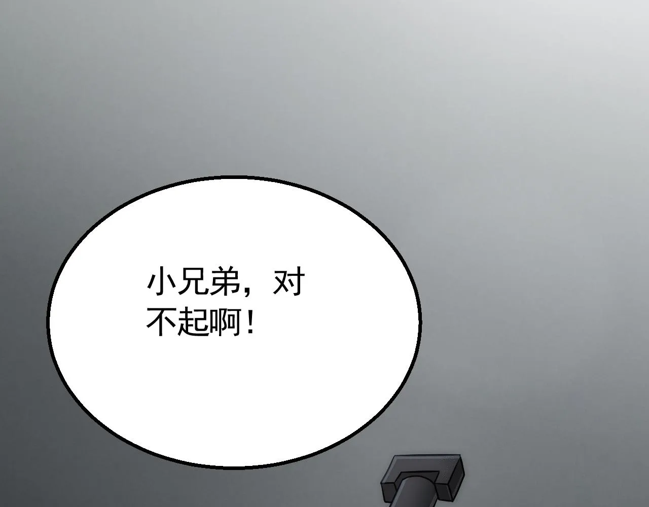 第81话泰坦第一高率武器 第35页