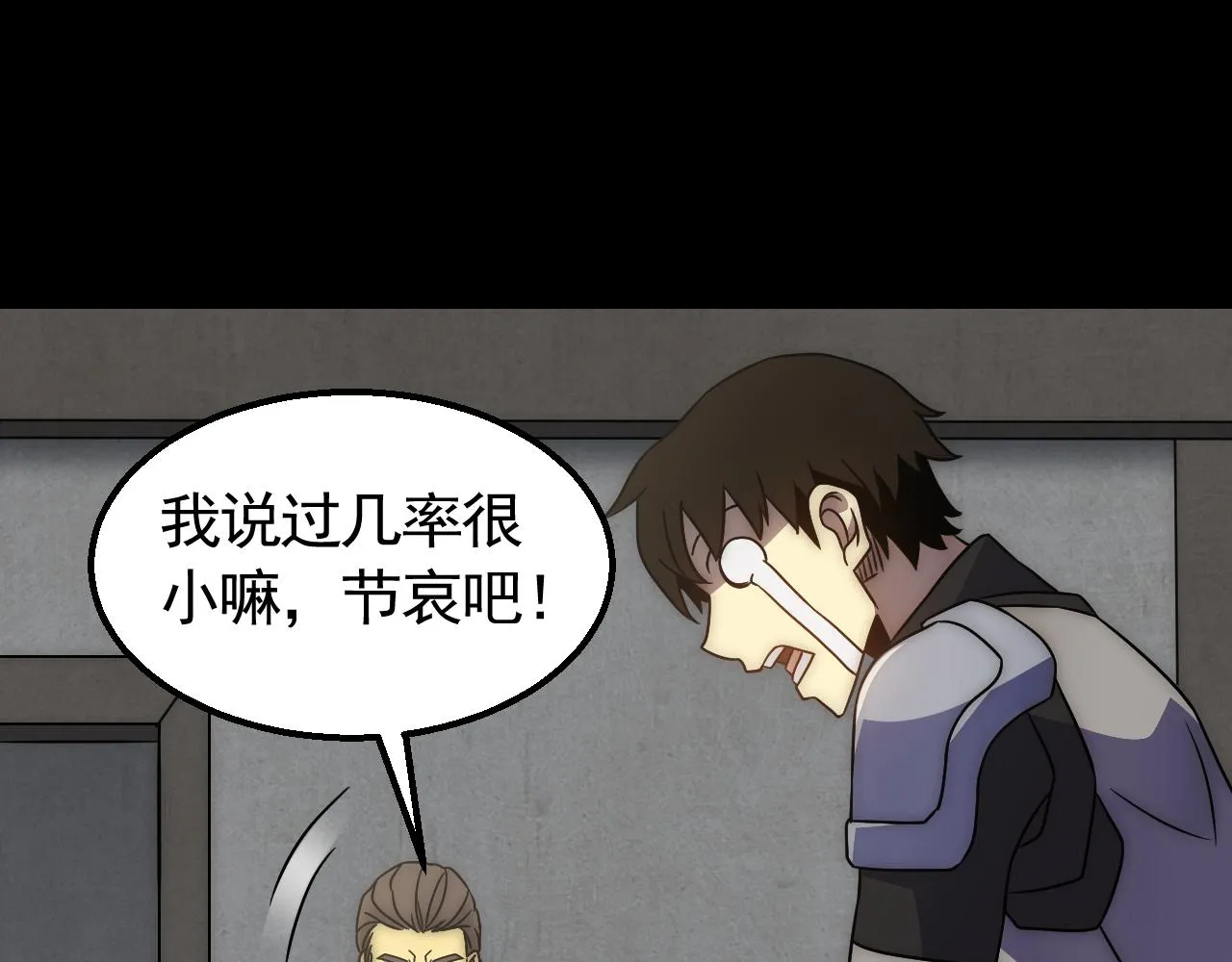 第81话泰坦第一高率武器 第39页