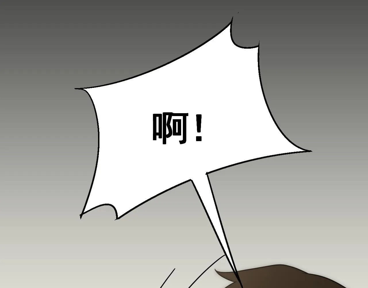 第81话泰坦第一高率武器 第41页