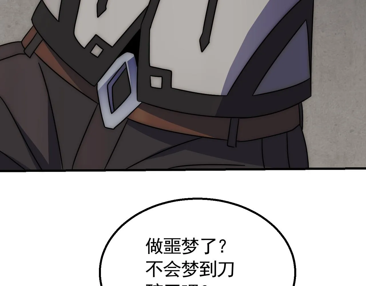 第81话泰坦第一高率武器 第44页