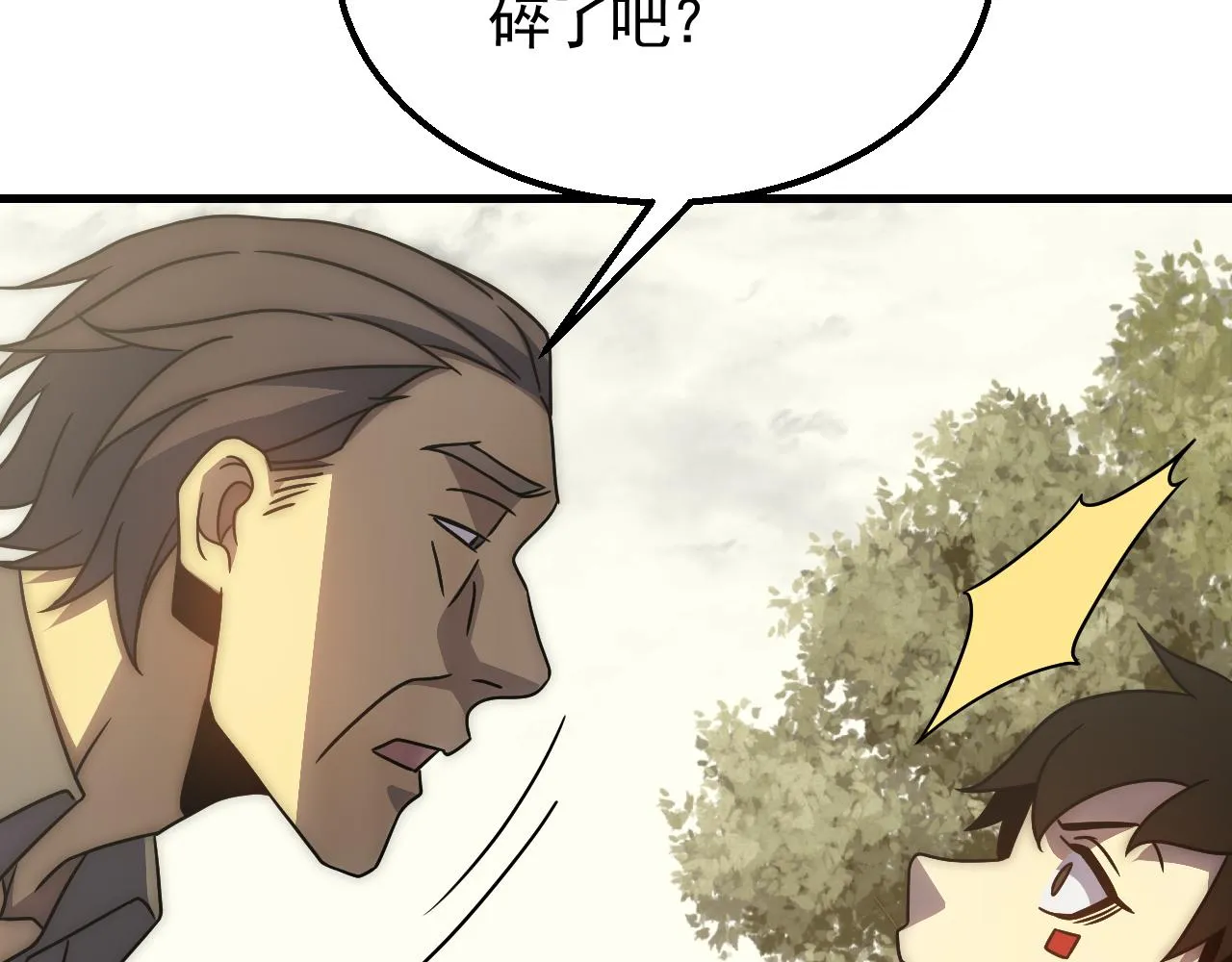 第81话泰坦第一高率武器 第45页