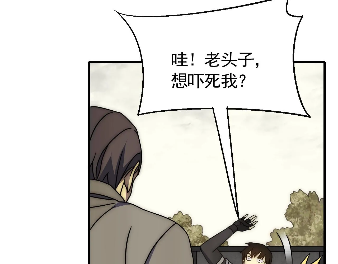 第81话泰坦第一高率武器 第47页