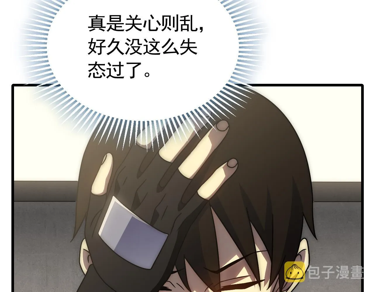 第81话泰坦第一高率武器 第49页