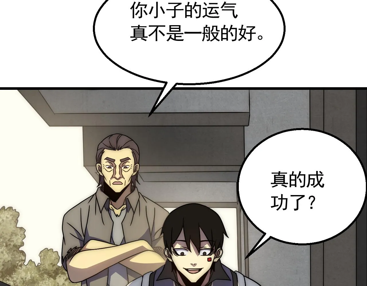 第81话泰坦第一高率武器 第53页