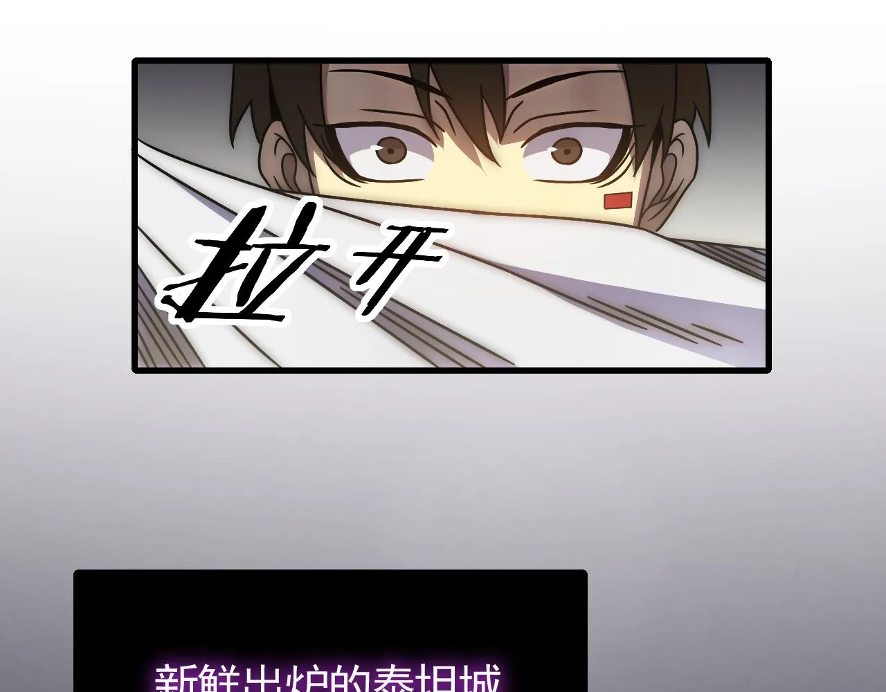 第81话泰坦第一高率武器 第56页