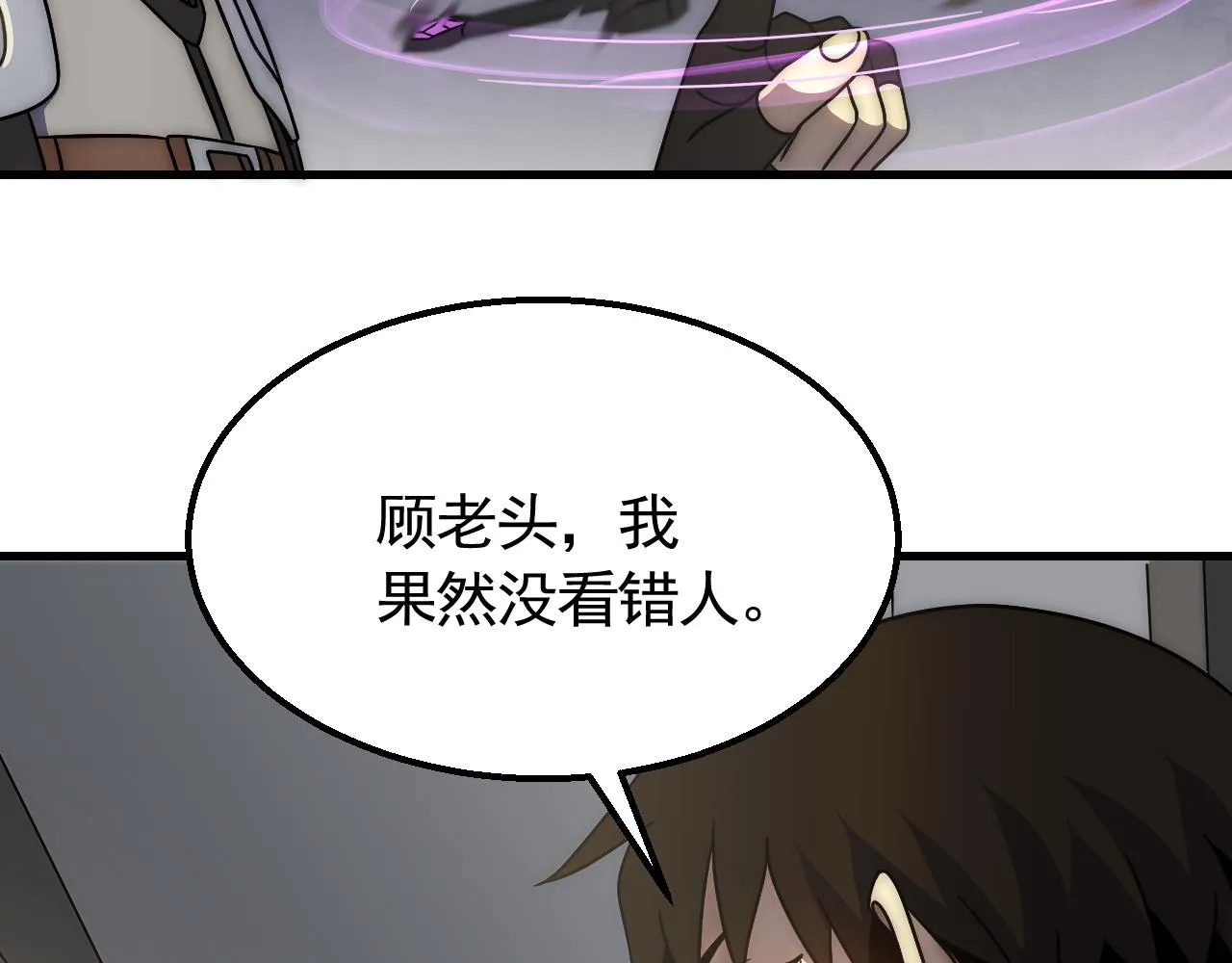 第81话泰坦第一高率武器 第62页