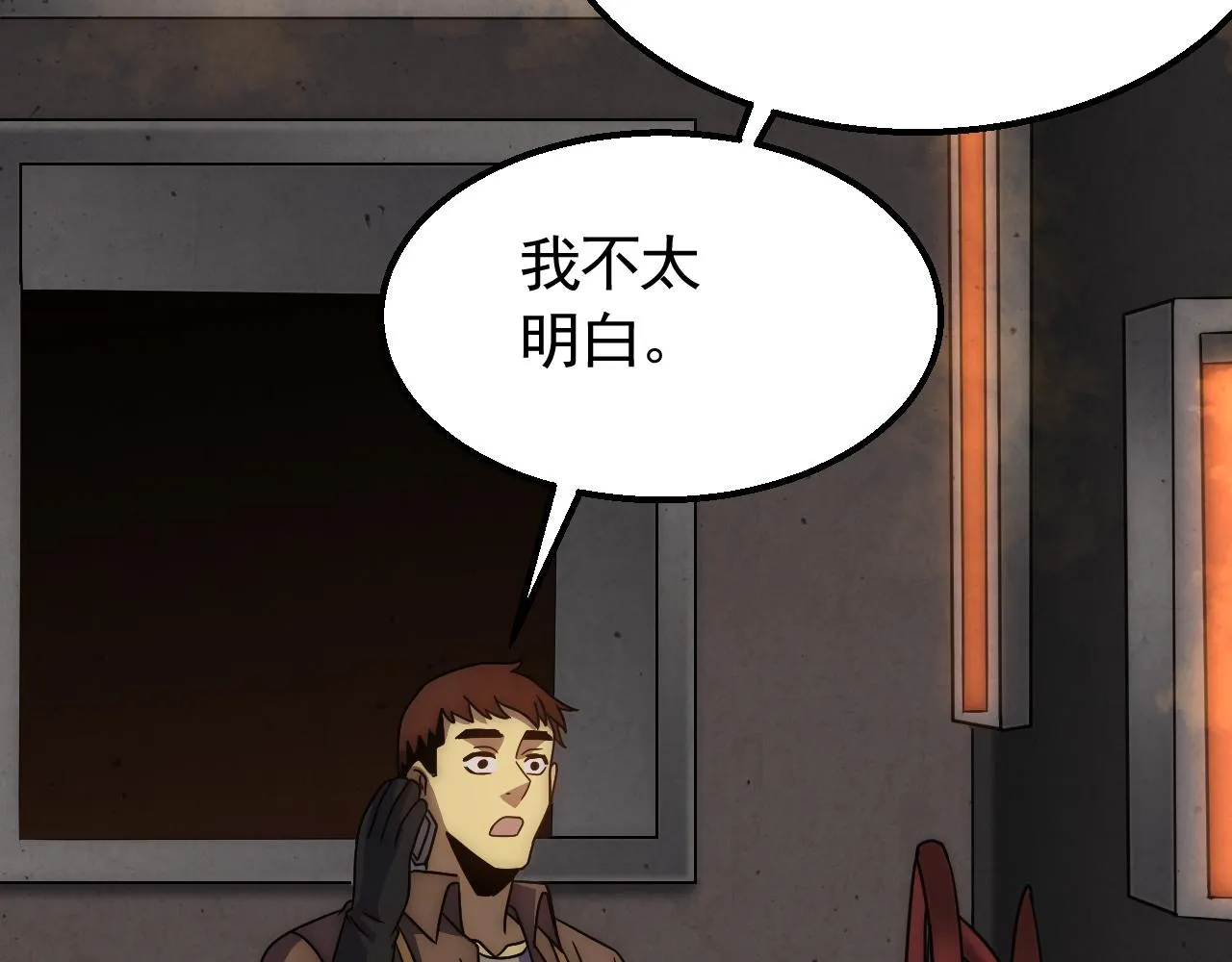 第81话泰坦第一高率武器 第66页