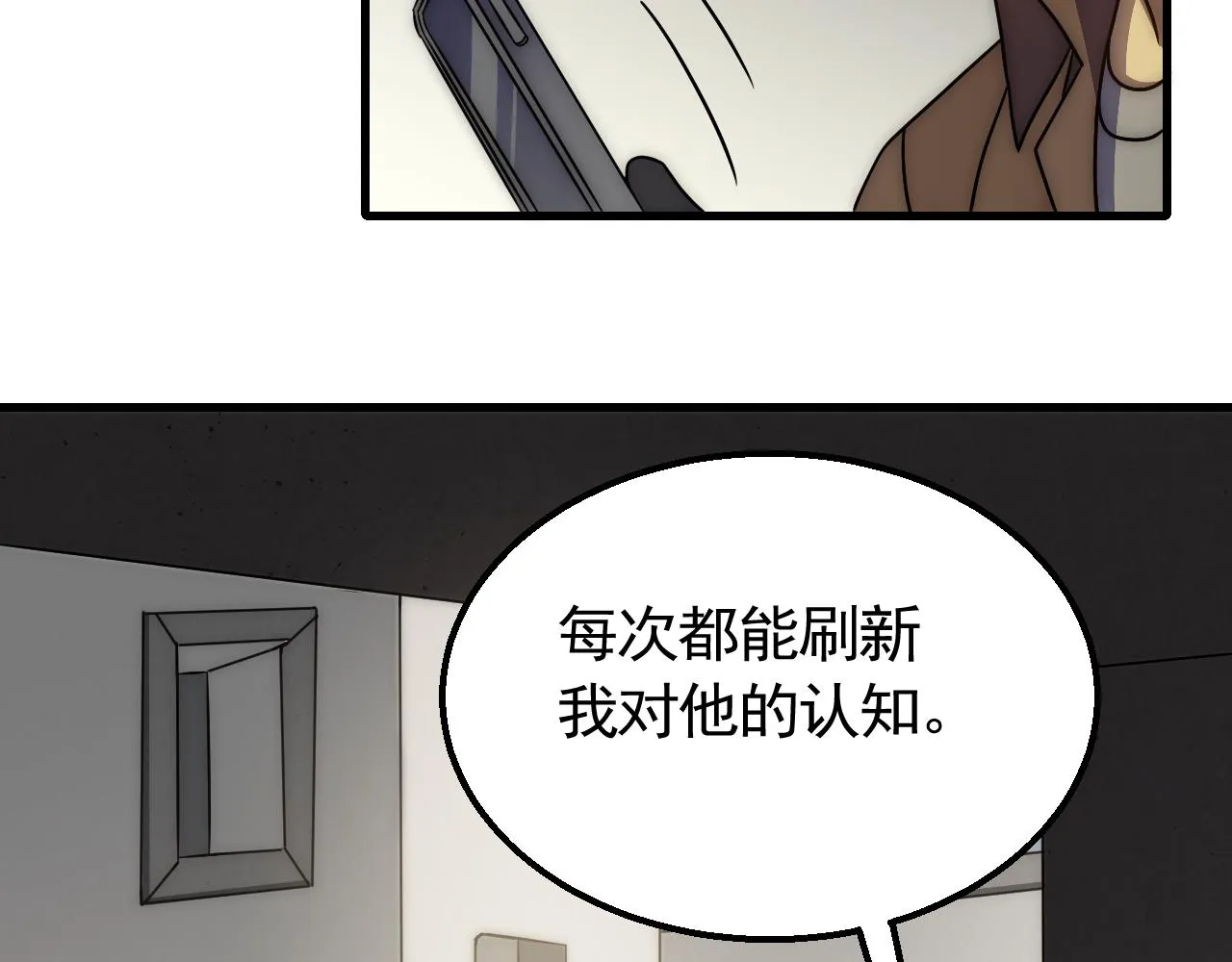 第81话泰坦第一高率武器 第71页