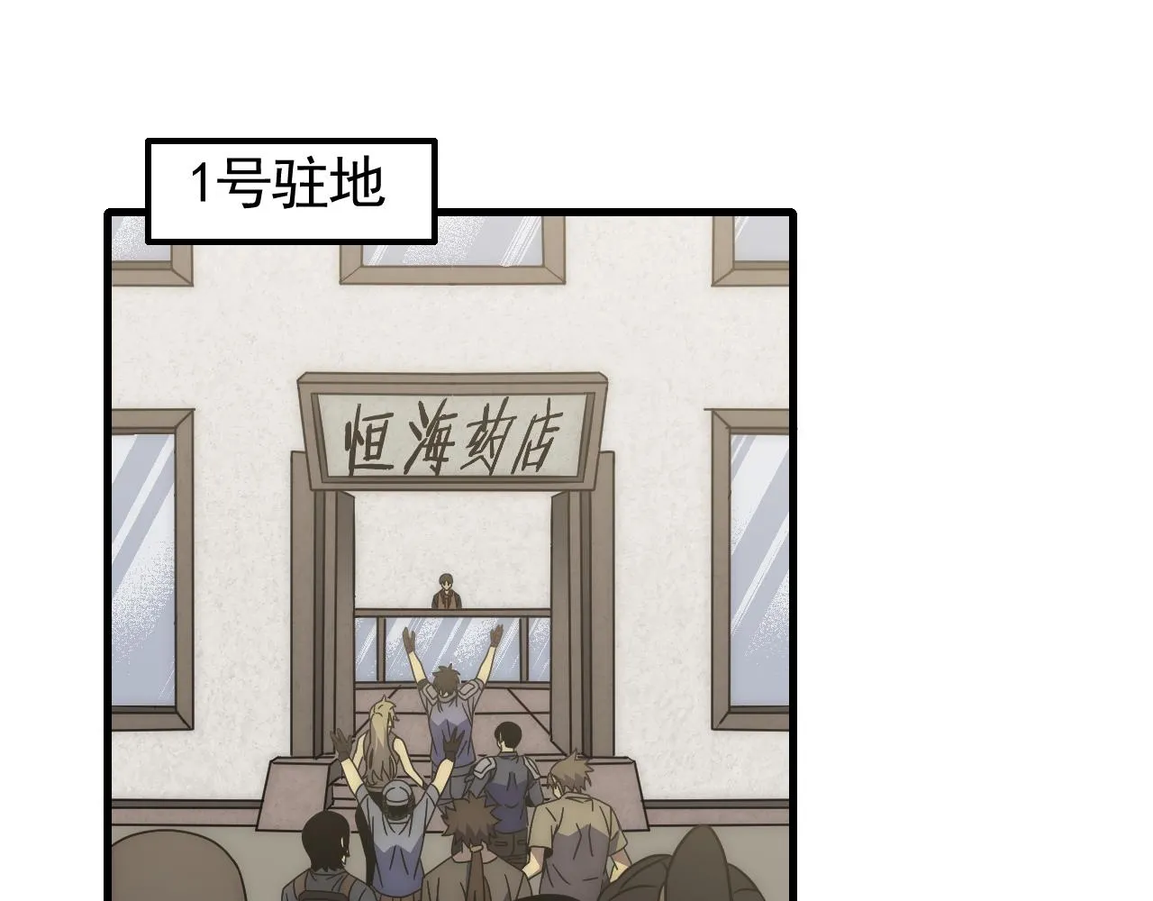 第81话泰坦第一高率武器 第74页