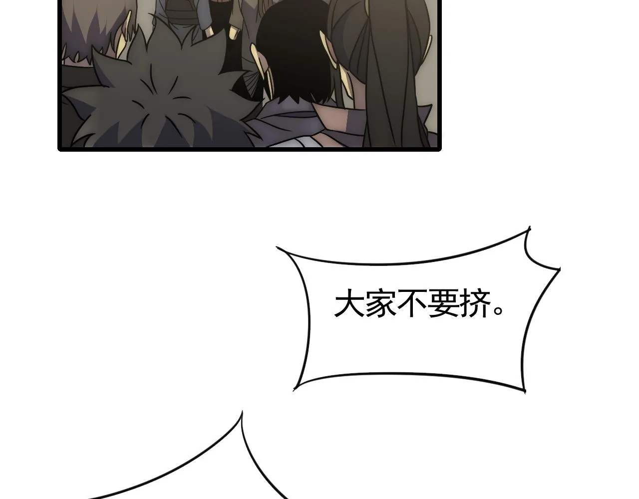 第81话泰坦第一高率武器 第75页