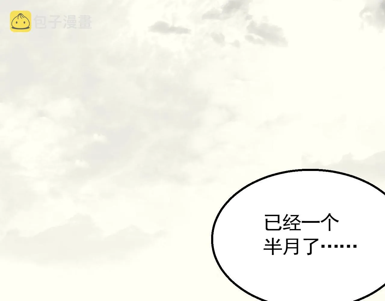 第81话泰坦第一高率武器 第80页