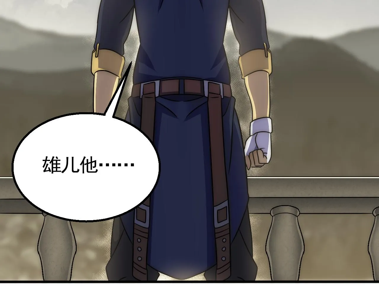 第81话泰坦第一高率武器 第82页
