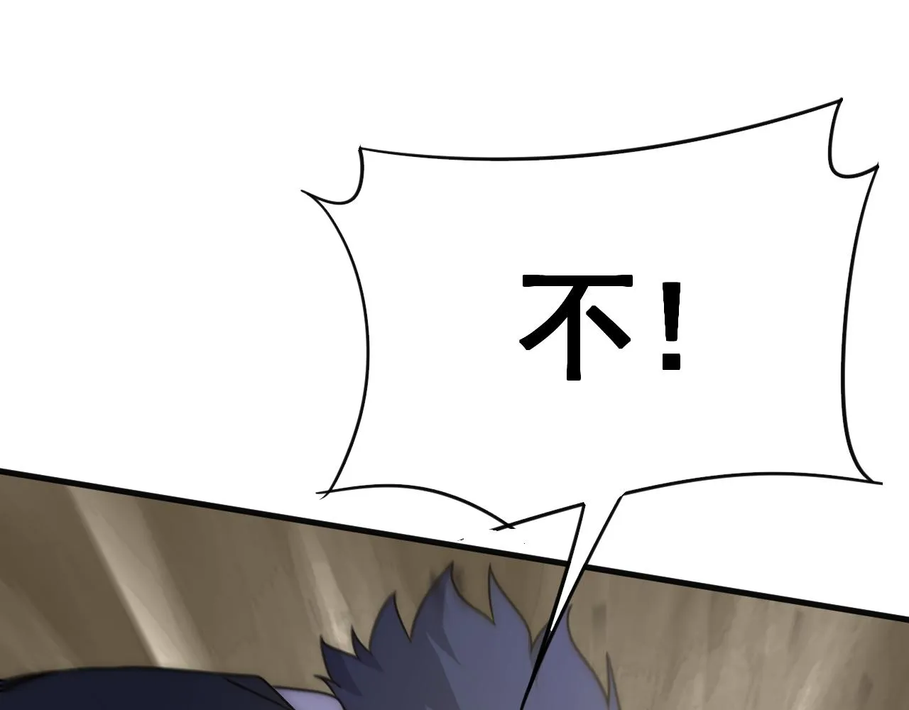 第81话泰坦第一高率武器 第83页