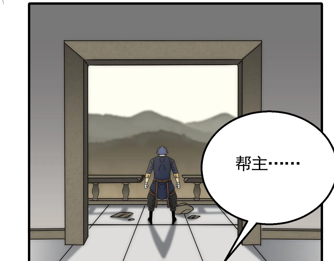 第81话泰坦第一高率武器 第86页