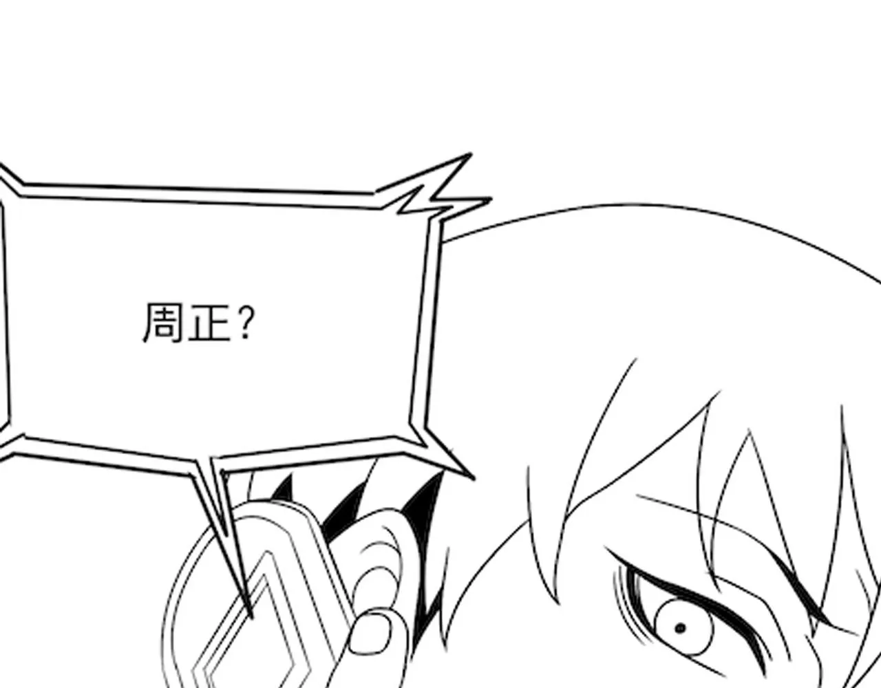 第81话泰坦第一高率武器 第92页