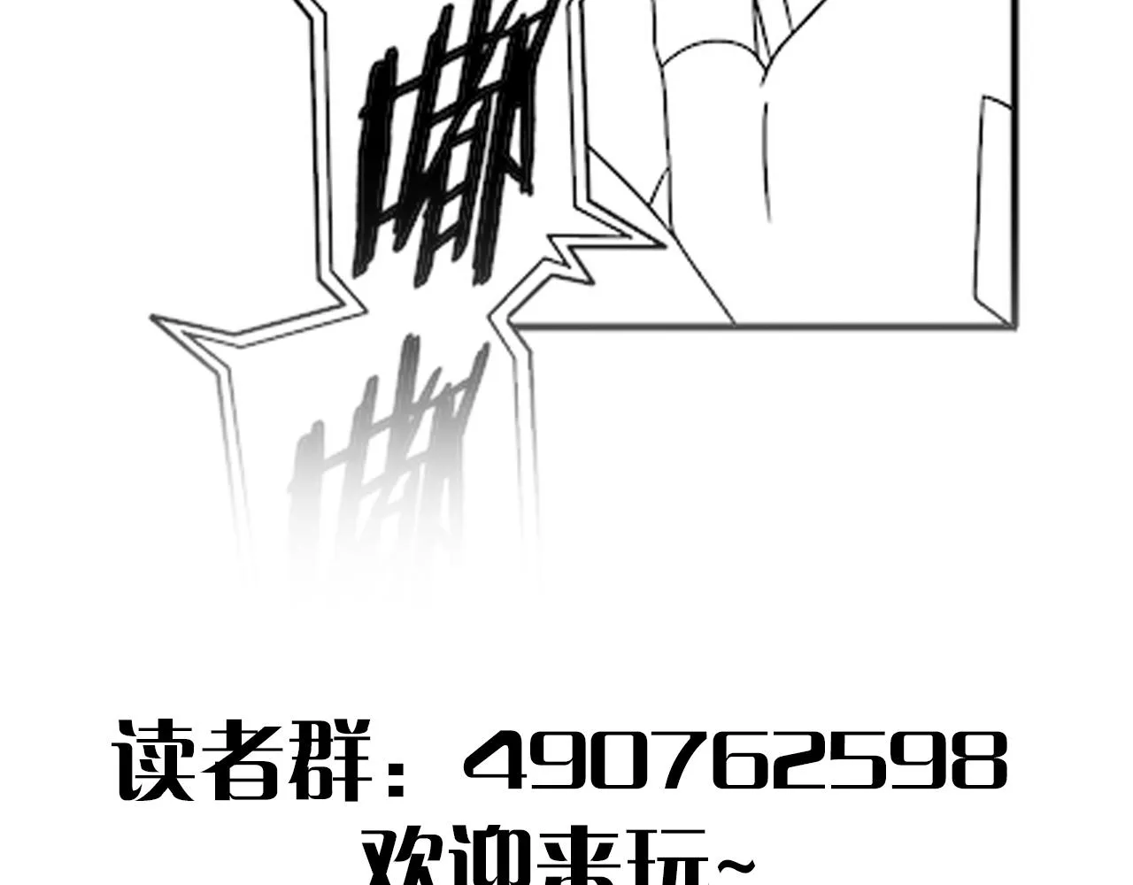 第81话泰坦第一高率武器 第99页