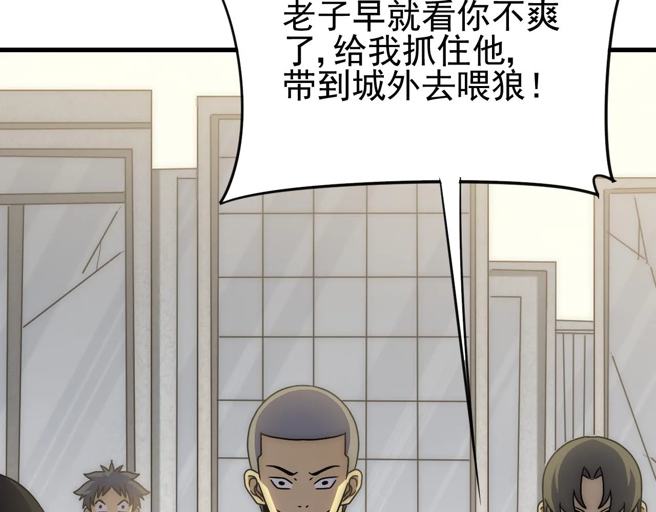 第80话新的商机 第7页
