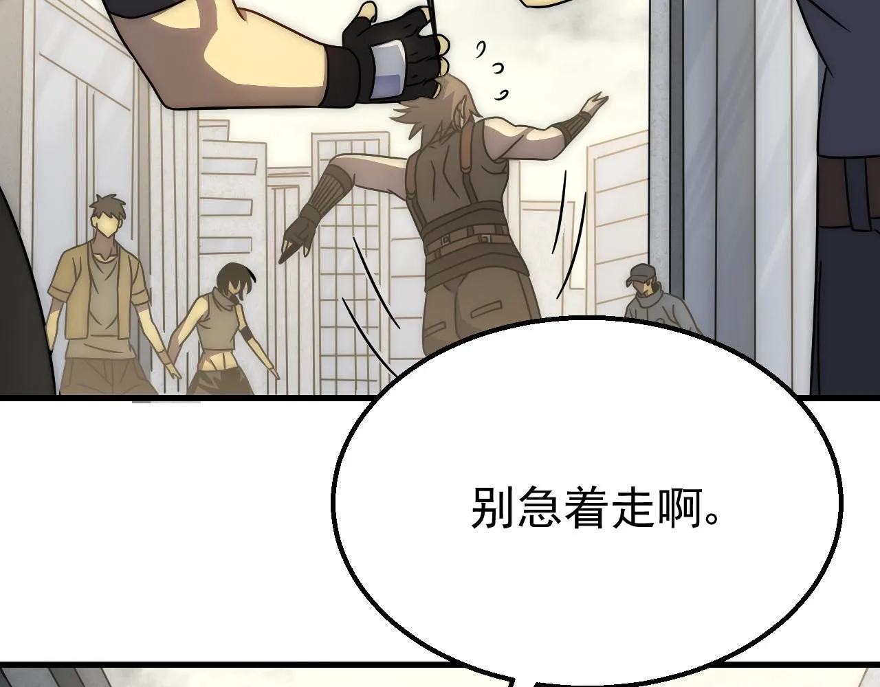 第80话新的商机 第11页