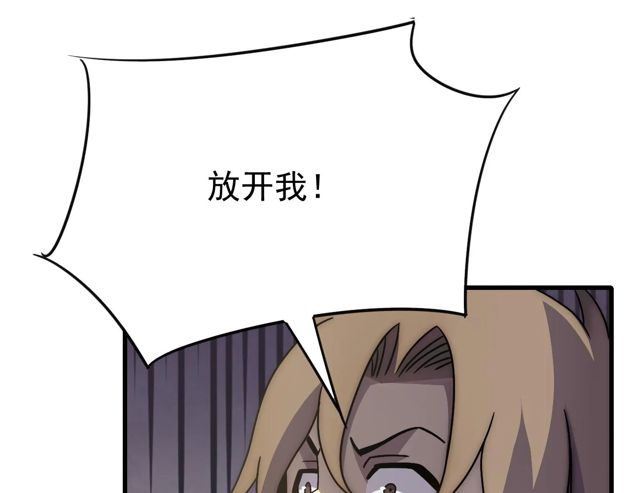 第80话新的商机 第15页