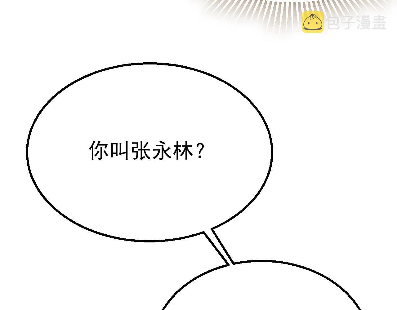 第80话新的商机 第17页