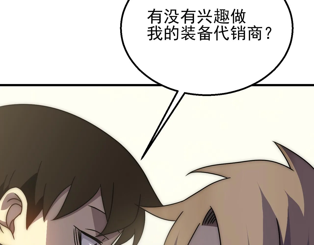 第80话新的商机 第18页