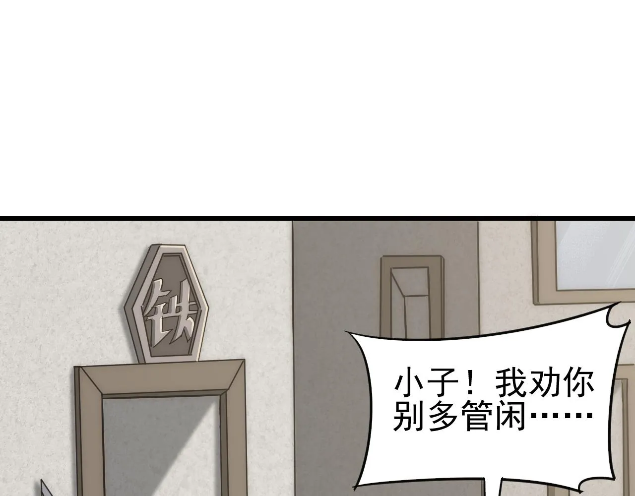 第80话新的商机 第22页