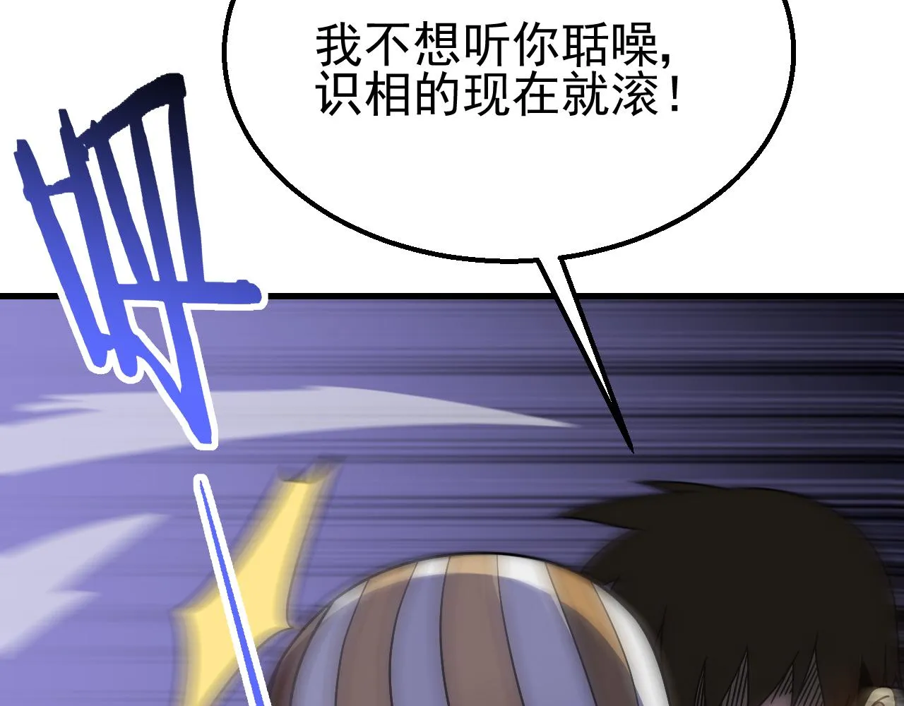 第80话新的商机 第26页
