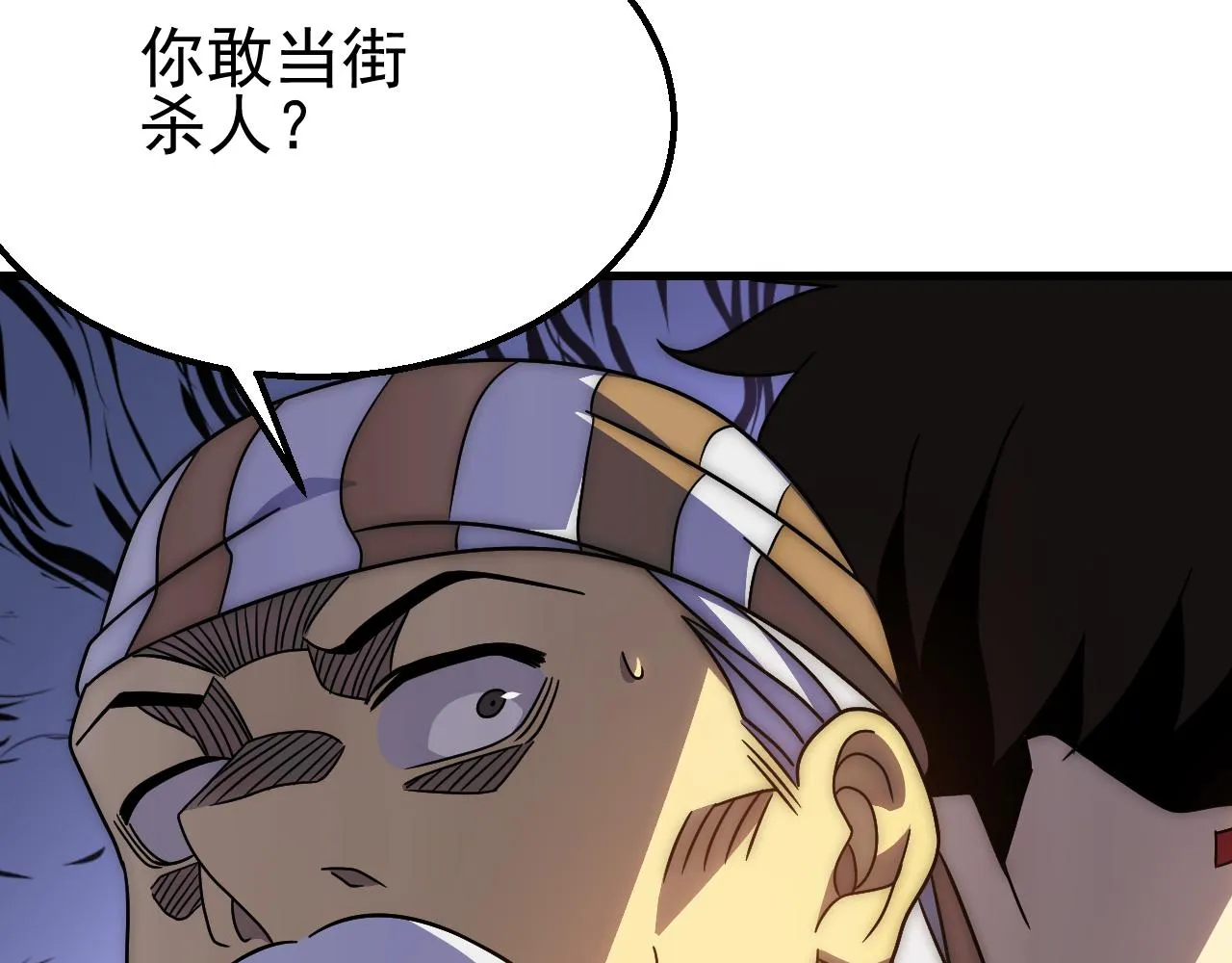 第80话新的商机 第29页