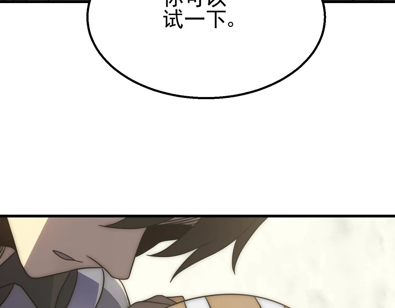 第80话新的商机 第31页