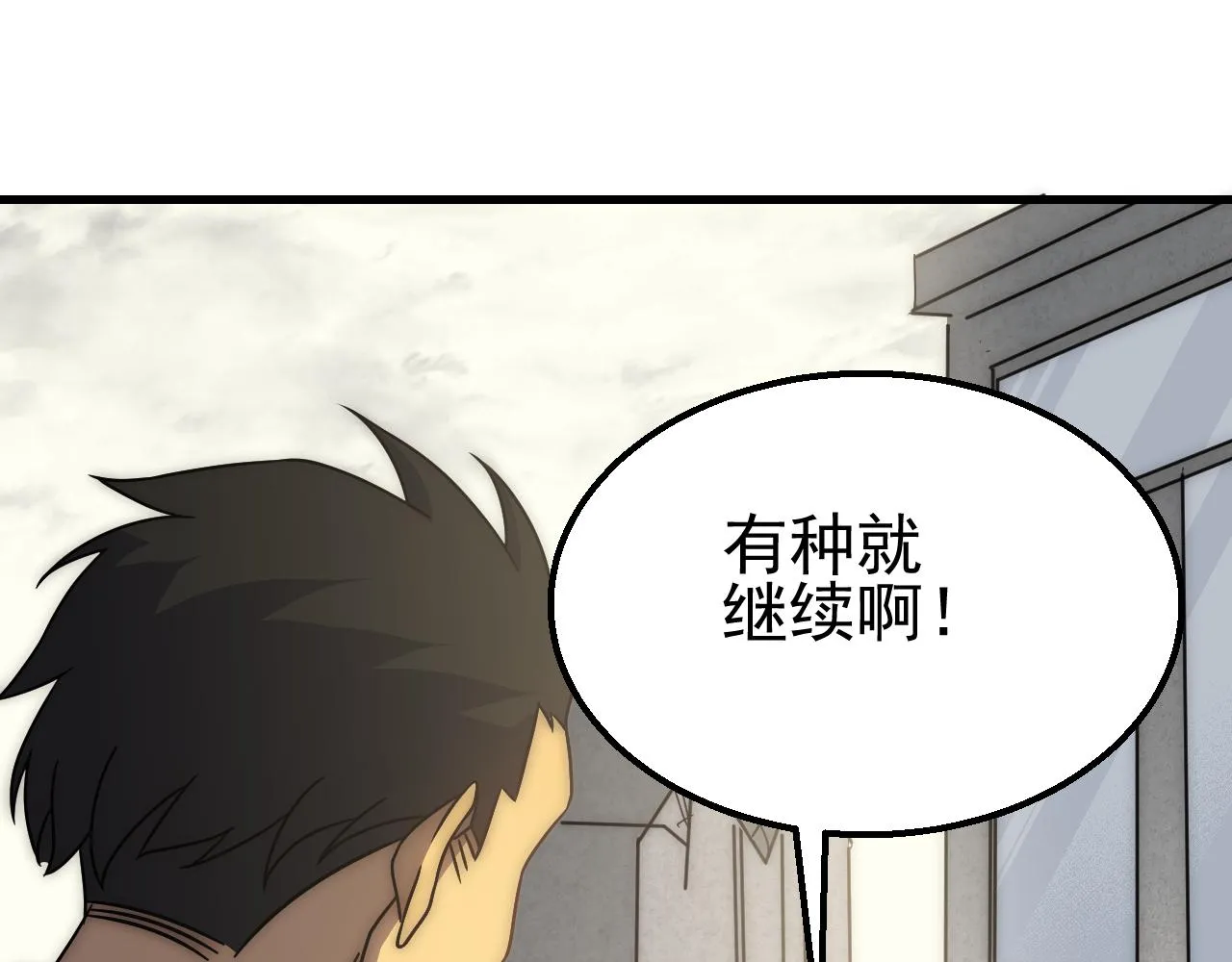 第80话新的商机 第35页