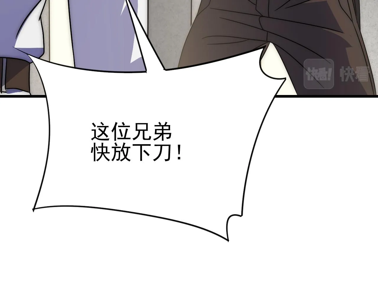 第80话新的商机 第37页