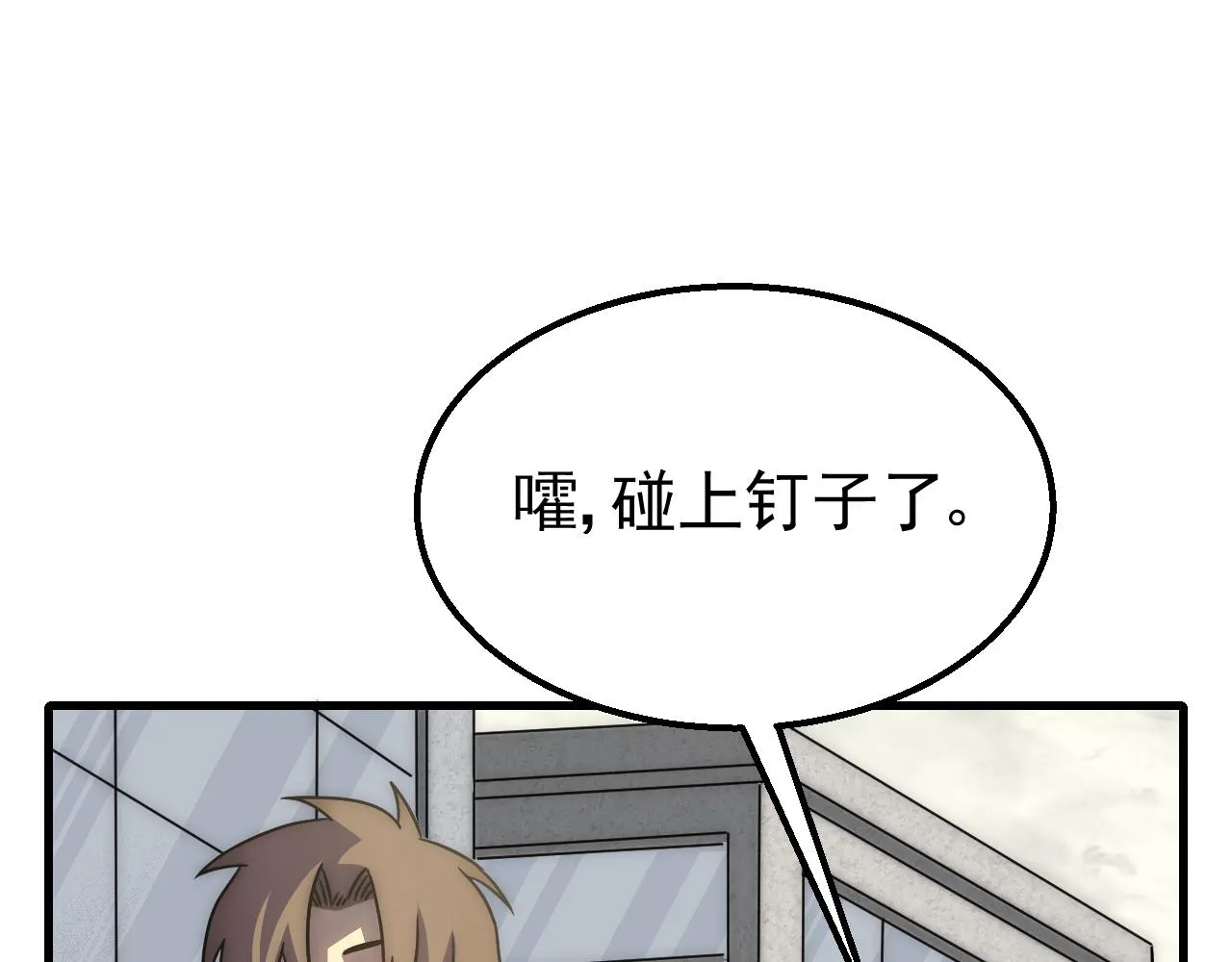 第80话新的商机 第47页