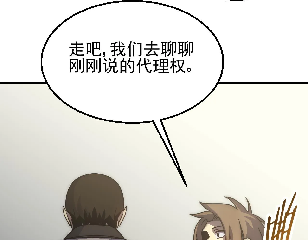 第80话新的商机 第49页