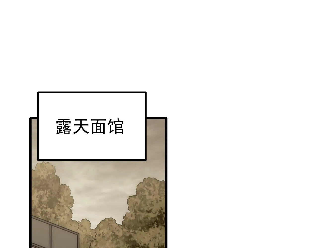 第80话新的商机 第52页