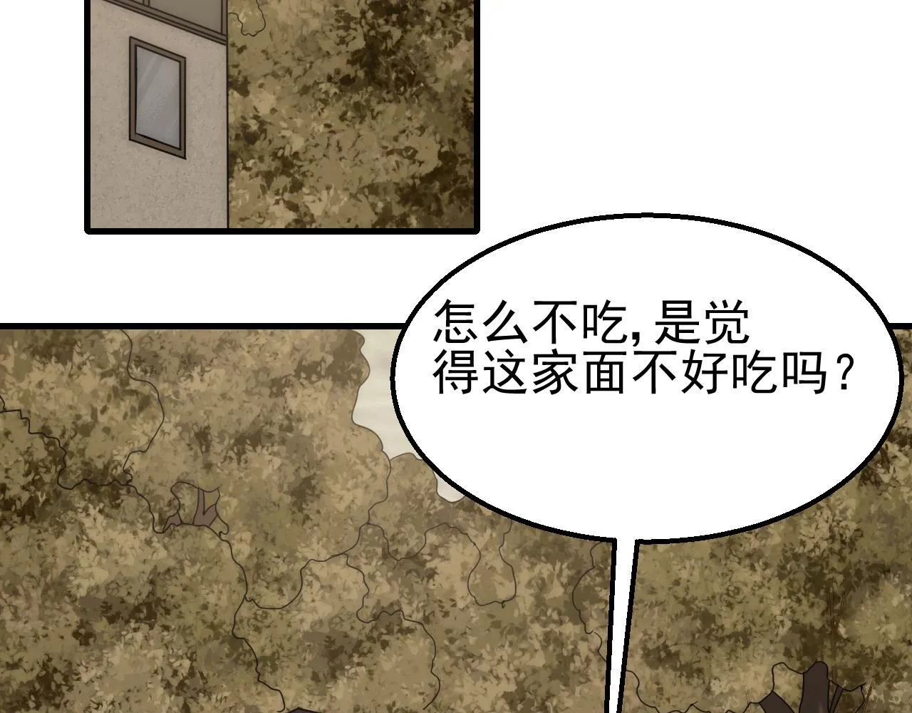 第80话新的商机 第53页