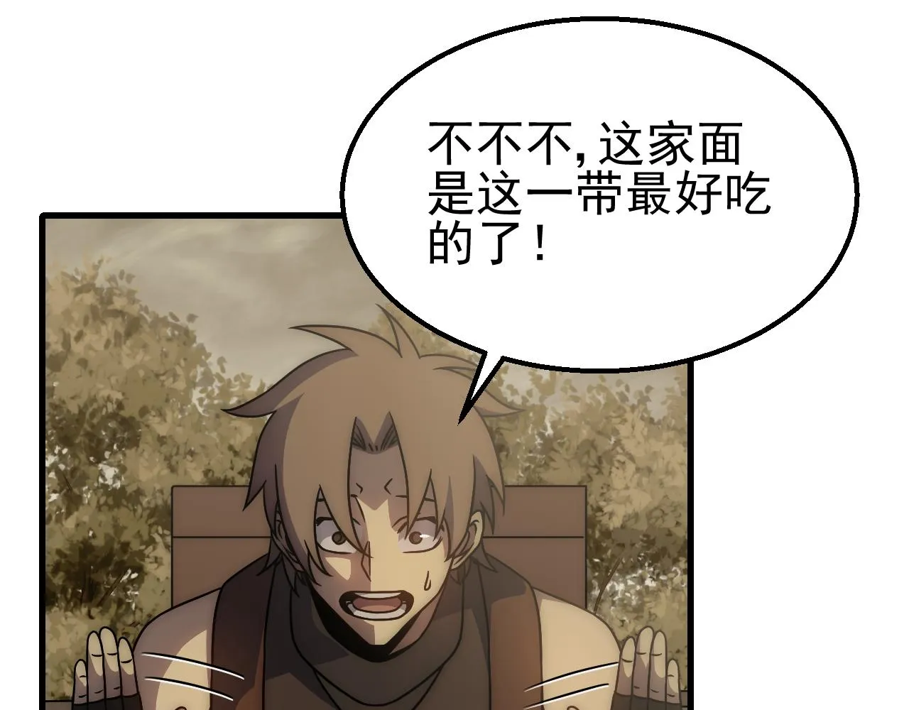第80话新的商机 第56页