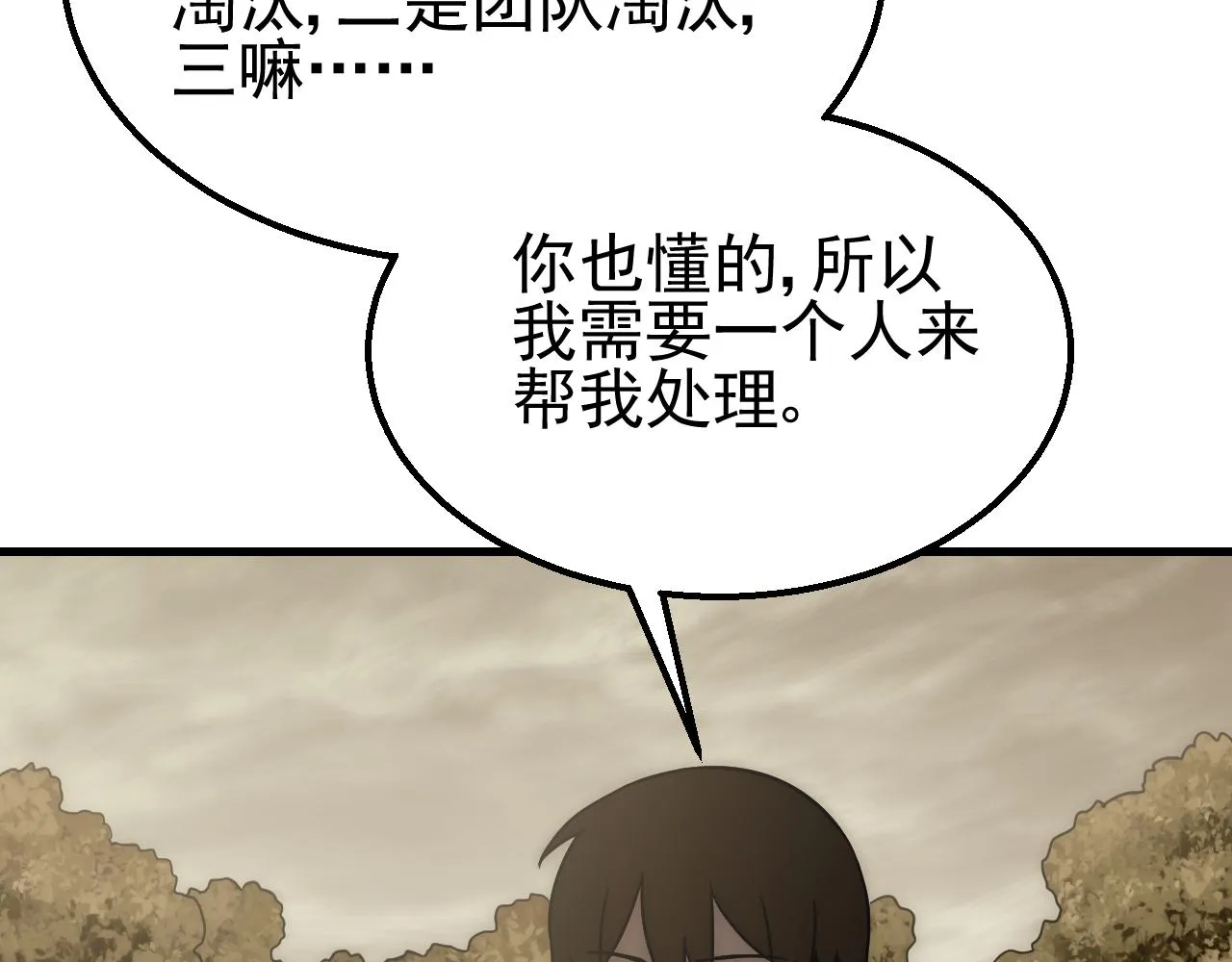 第80话新的商机 第58页