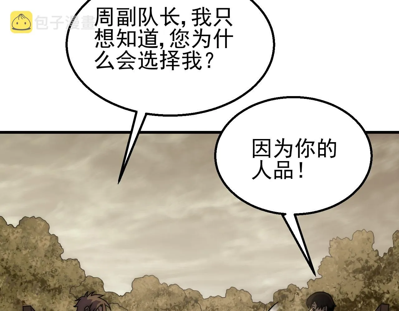 第80话新的商机 第60页