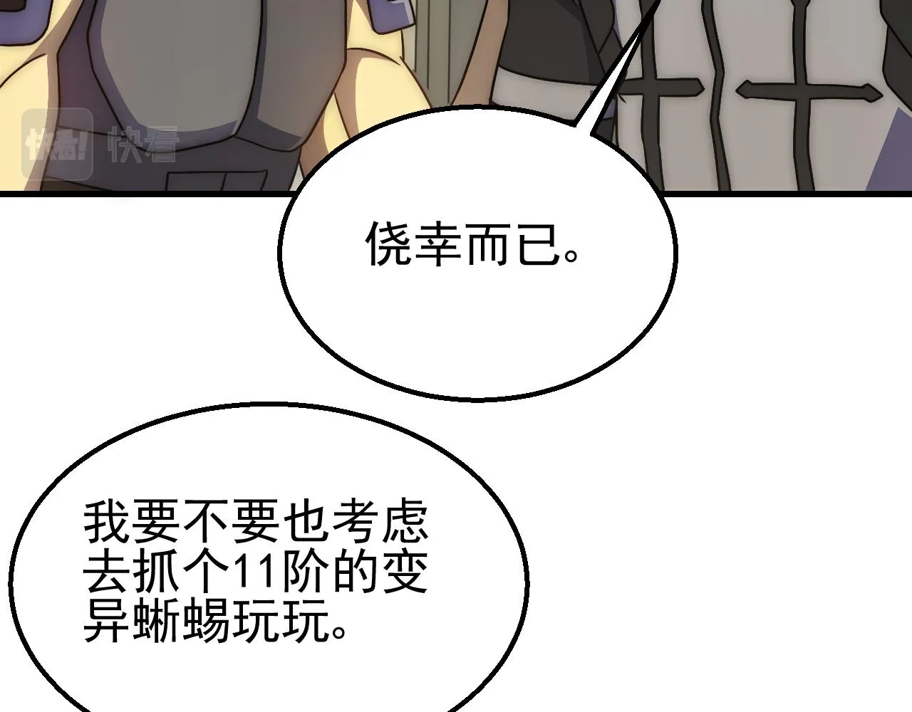 第80话新的商机 第65页